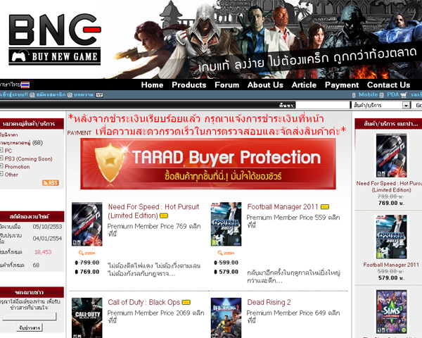 Buy New Game : บาย นิว เกม เกมแท้ ลงง่าย ไม่ต้องแคร็ก ถูกกว่าท้องตลาด
