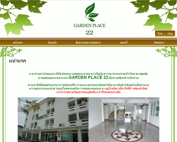 www.gardenplace22.com