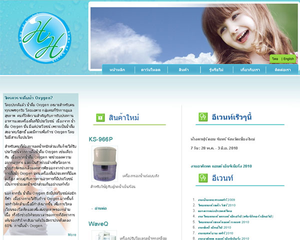 Freak Studio 's Client : Home Of Health